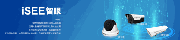 RELONG乐荣智能安防